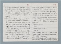 主要名稱：柏楊回憶錄手稿影本圖檔，第50張，共384張