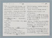 主要名稱：柏楊回憶錄手稿影本圖檔，第51張，共384張