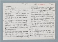 主要名稱：柏楊回憶錄手稿影本圖檔，第52張，共384張