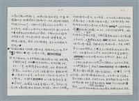主要名稱：柏楊回憶錄手稿影本圖檔，第53張，共384張