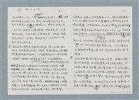 主要名稱：柏楊回憶錄手稿影本圖檔，第54張，共384張