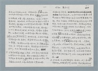 主要名稱：柏楊回憶錄手稿影本圖檔，第55張，共384張