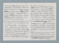 主要名稱：柏楊回憶錄手稿影本圖檔，第56張，共384張