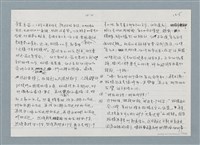 主要名稱：柏楊回憶錄手稿影本圖檔，第57張，共384張