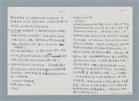 主要名稱：柏楊回憶錄手稿影本圖檔，第58張，共384張