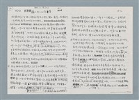 主要名稱：柏楊回憶錄手稿影本圖檔，第59張，共384張