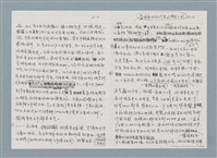 主要名稱：柏楊回憶錄手稿影本圖檔，第60張，共384張