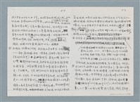 主要名稱：柏楊回憶錄手稿影本圖檔，第61張，共384張