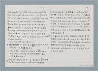主要名稱：柏楊回憶錄手稿影本圖檔，第62張，共384張