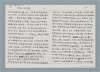 主要名稱：柏楊回憶錄手稿影本圖檔，第63張，共384張