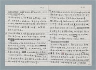 主要名稱：柏楊回憶錄手稿影本圖檔，第64張，共384張