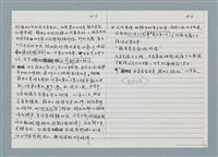 主要名稱：柏楊回憶錄手稿影本圖檔，第65張，共384張