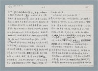 主要名稱：柏楊回憶錄手稿影本圖檔，第66張，共384張
