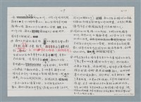 主要名稱：柏楊回憶錄手稿影本圖檔，第67張，共384張