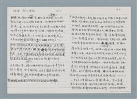 主要名稱：柏楊回憶錄手稿影本圖檔，第68張，共384張