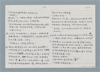 主要名稱：柏楊回憶錄手稿影本圖檔，第69張，共384張
