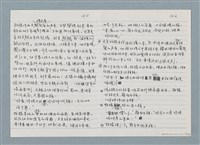 主要名稱：柏楊回憶錄手稿影本圖檔，第70張，共384張