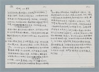 主要名稱：柏楊回憶錄手稿影本圖檔，第72張，共384張