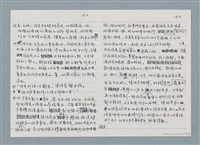 主要名稱：柏楊回憶錄手稿影本圖檔，第74張，共384張