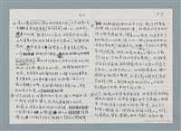主要名稱：柏楊回憶錄手稿影本圖檔，第75張，共384張
