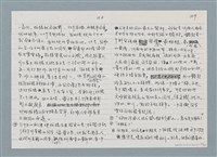 主要名稱：柏楊回憶錄手稿影本圖檔，第76張，共384張