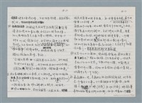 主要名稱：柏楊回憶錄手稿影本圖檔，第77張，共384張