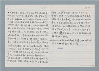 主要名稱：柏楊回憶錄手稿影本圖檔，第78張，共384張