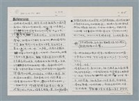 主要名稱：柏楊回憶錄手稿影本圖檔，第79張，共384張