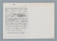 主要名稱：柏楊回憶錄手稿影本圖檔，第80張，共384張