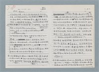 主要名稱：柏楊回憶錄手稿影本圖檔，第81張，共384張