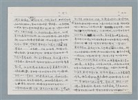 主要名稱：柏楊回憶錄手稿影本圖檔，第82張，共384張