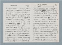 主要名稱：柏楊回憶錄手稿影本圖檔，第85張，共384張
