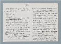 主要名稱：柏楊回憶錄手稿影本圖檔，第88張，共384張
