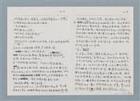 主要名稱：柏楊回憶錄手稿影本圖檔，第89張，共384張