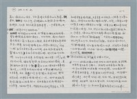 主要名稱：柏楊回憶錄手稿影本圖檔，第91張，共384張