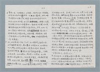 主要名稱：柏楊回憶錄手稿影本圖檔，第92張，共384張