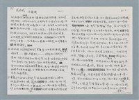 主要名稱：柏楊回憶錄手稿影本圖檔，第95張，共384張