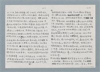 主要名稱：柏楊回憶錄手稿影本圖檔，第96張，共384張