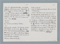 主要名稱：柏楊回憶錄手稿影本圖檔，第97張，共384張
