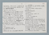 主要名稱：柏楊回憶錄手稿影本圖檔，第99張，共384張