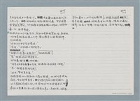 主要名稱：柏楊回憶錄手稿影本圖檔，第100張，共384張