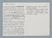 主要名稱：柏楊回憶錄手稿影本圖檔，第101張，共384張