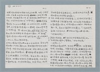 主要名稱：柏楊回憶錄手稿影本圖檔，第102張，共384張