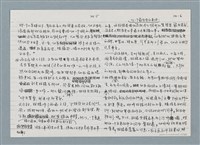 主要名稱：柏楊回憶錄手稿影本圖檔，第103張，共384張
