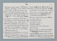 主要名稱：柏楊回憶錄手稿影本圖檔，第104張，共384張