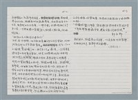 主要名稱：柏楊回憶錄手稿影本圖檔，第106張，共384張