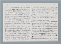 主要名稱：柏楊回憶錄手稿影本圖檔，第107張，共384張
