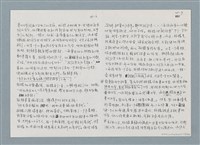 主要名稱：柏楊回憶錄手稿影本圖檔，第108張，共384張