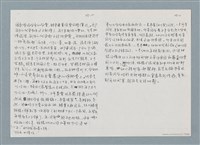 主要名稱：柏楊回憶錄手稿影本圖檔，第110張，共384張