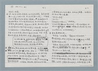 主要名稱：柏楊回憶錄手稿影本圖檔，第112張，共384張